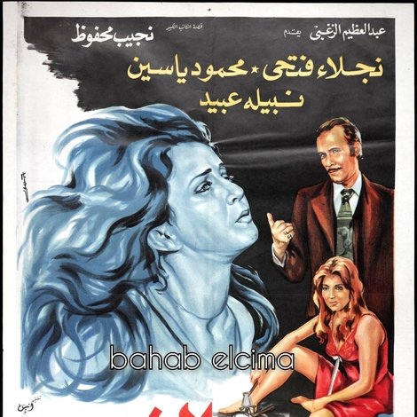 الشريدة