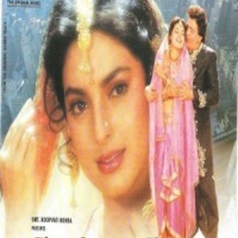 Saajan Ka Ghar