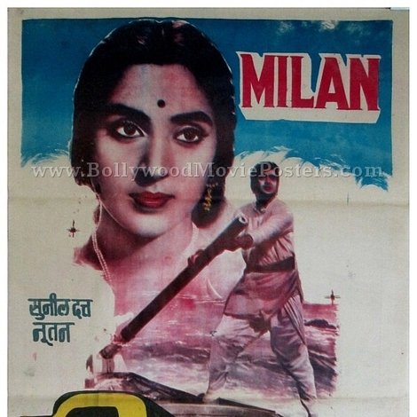 मिलन