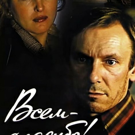 Всем - спасибо!..