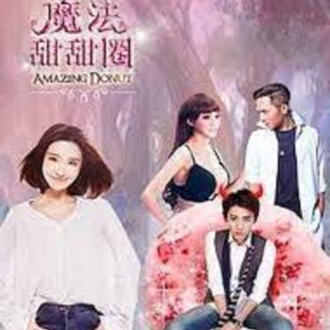 魔法甜甜圈