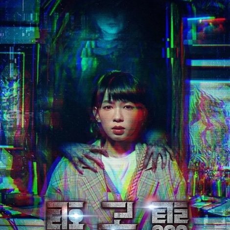 電子靈