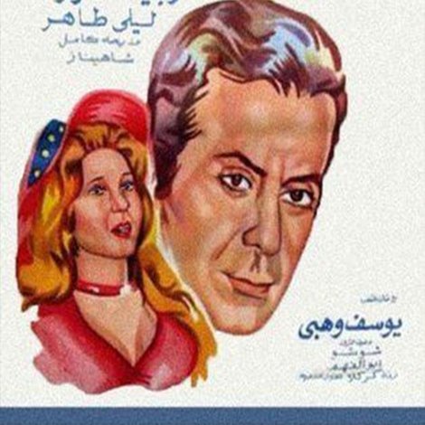زمان يا حب
