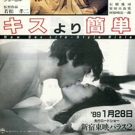 キスより簡単