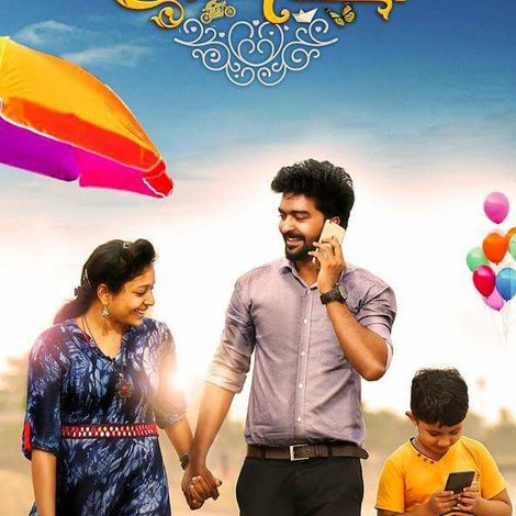 Sreehalli