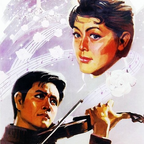 生活的颤音