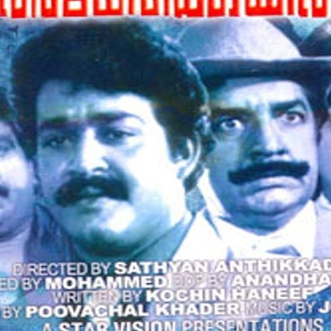 ലാൽ അമേരിക്കയിൽ