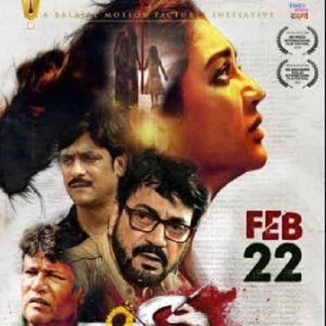 বৃষ্টি তোমাকে দিলাম