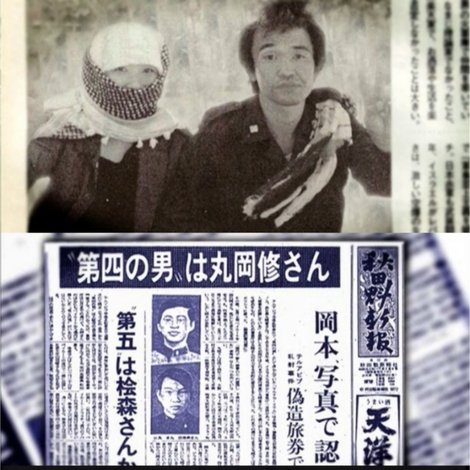 Stars of Orion: Japanese Martyrs for Palestine