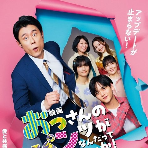 おっさんのパンツがなんだっていいじゃないか!