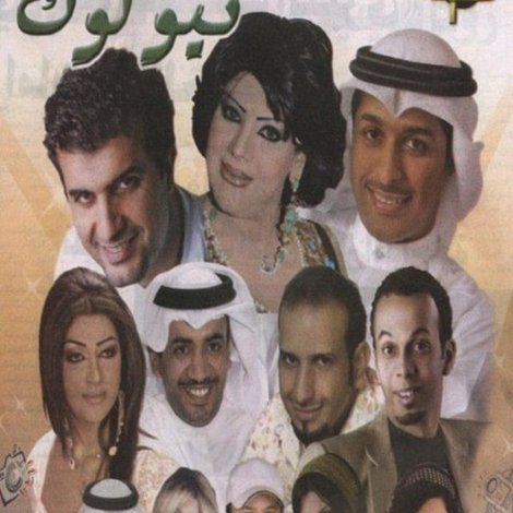 نيولوك