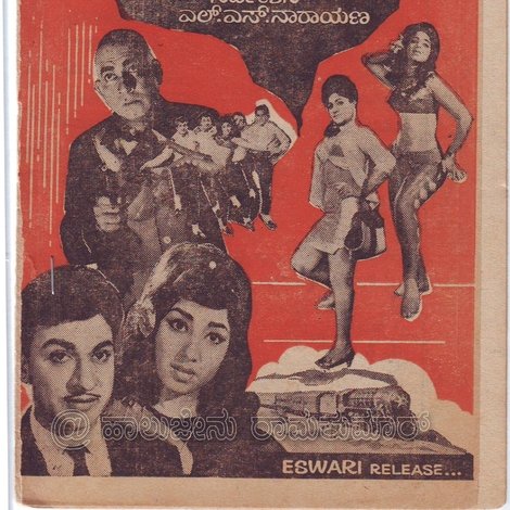 ಬೆಂಗಳೂರು ಮೇಲ್