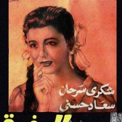 السفيرة عزيزة