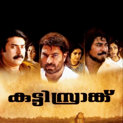 കുട്ടിസ്രാങ്ക്