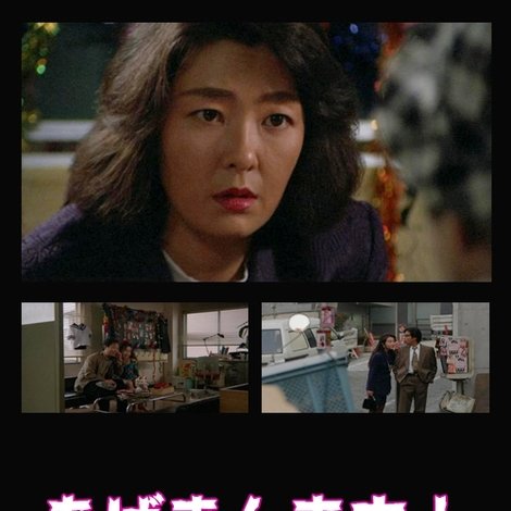 あげまん未亡人 夜まで待てない