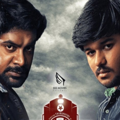 திருட்டு ரயில்