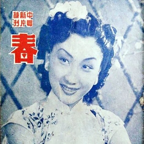 春