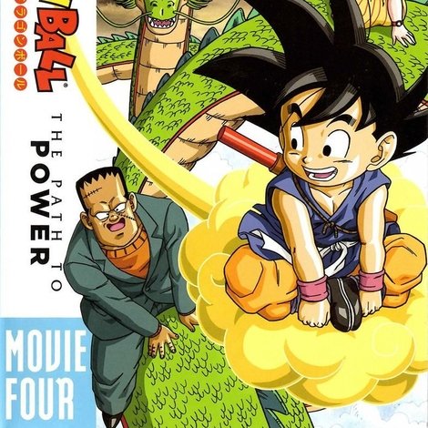 ドラゴンボール 最強への道
