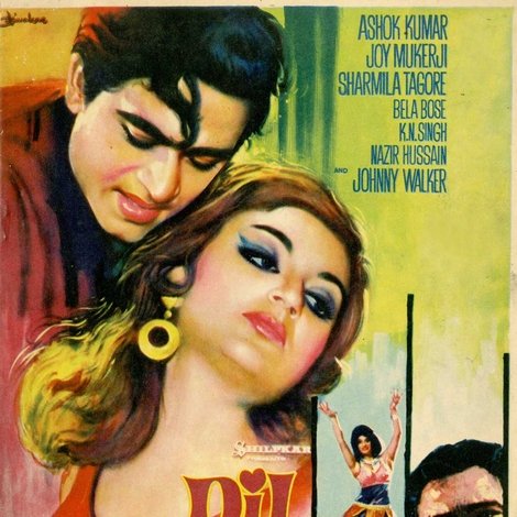 Dil Aur Mohabbat