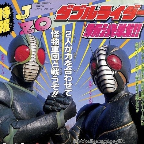 仮面ライダーワールド