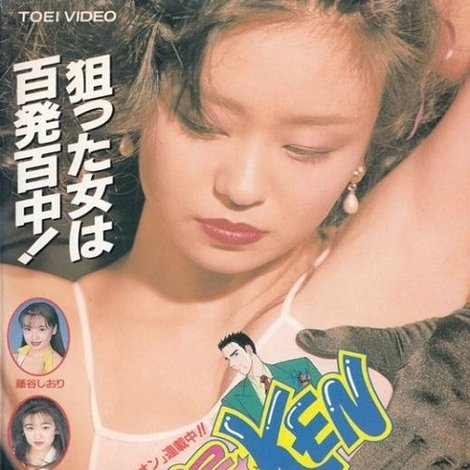 ナンパ屋★KEN