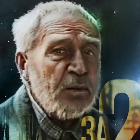 За что?