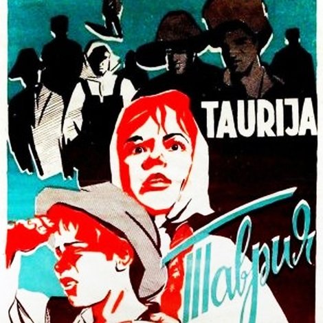 Таврия