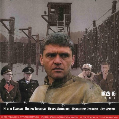 Последний бой майора Пугачёва