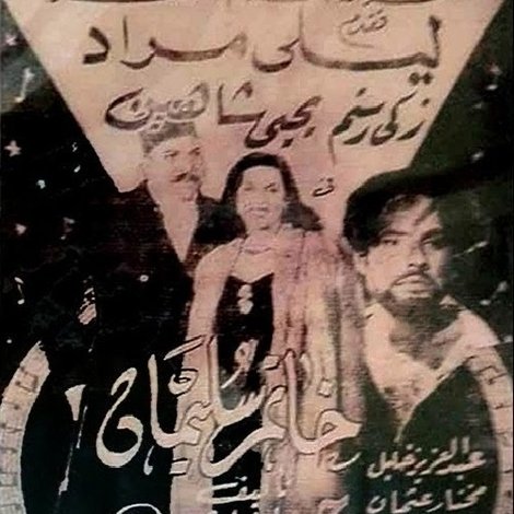 خاتم سليمان
