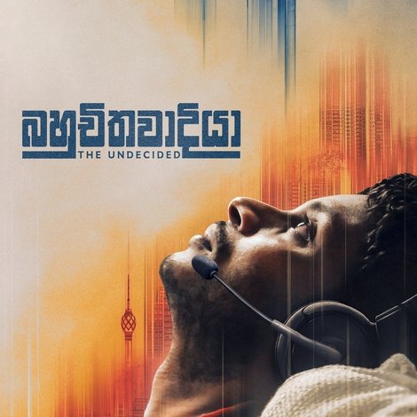 බහුචිතවාදියා