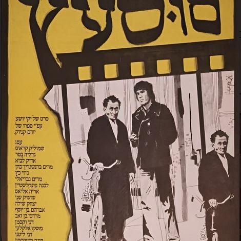 סוסעץ
