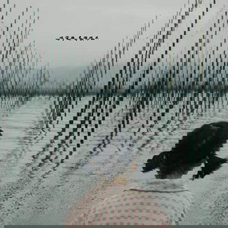 珍珠