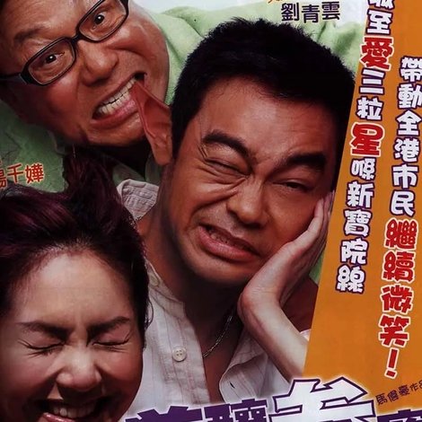 煎釀叁寶