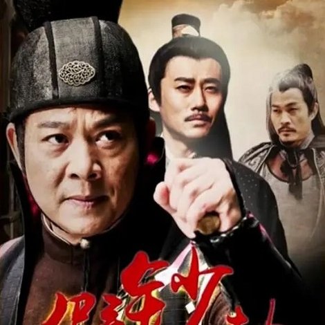 六扇门之假钞劫