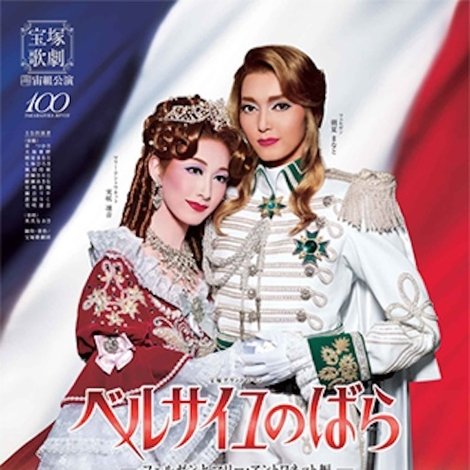 Versailles no Bara - Fersen to Marie Antoinette Hen