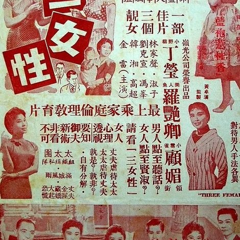 三女性