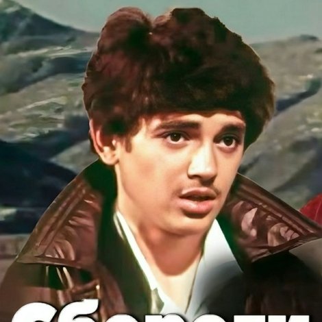 Сбереги башню
