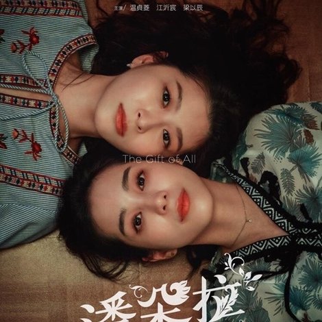 潘朵拉