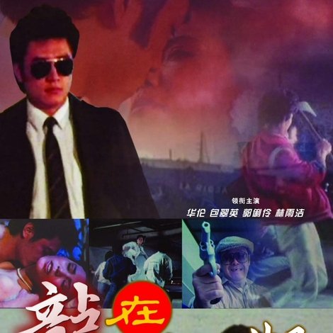 龙在江湖