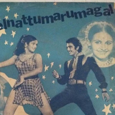 மேல் நாட்டு மருமகன்