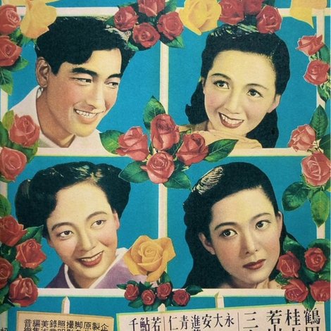 薔薇合戦