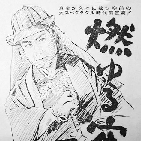 燃ゆる牢獄