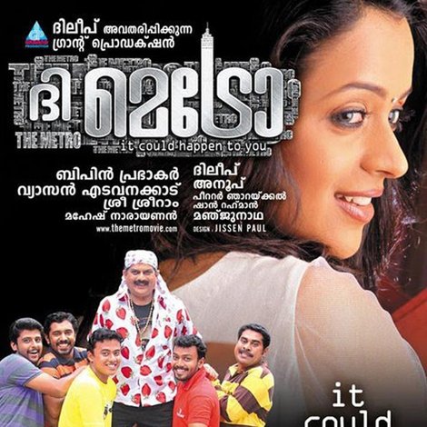 ദി മെട്രോ