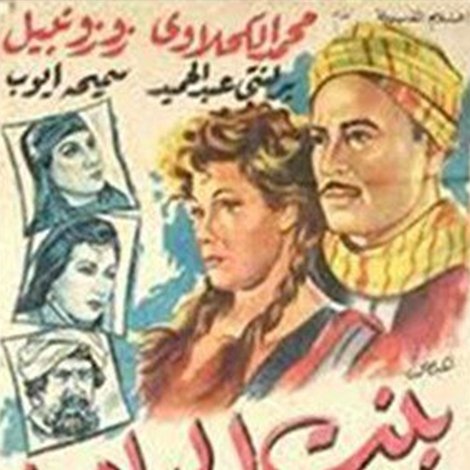 Bent El-Badeya