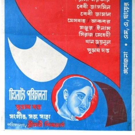 Sutorang