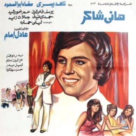 عندما يغنى الحب