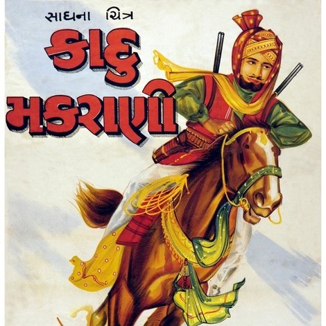 Kadu Makrani