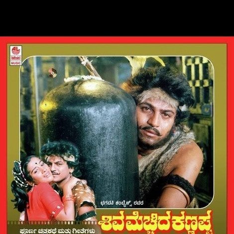 Shiva Mecchida Kannappa