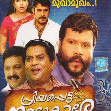 Priyappetta Nattukare