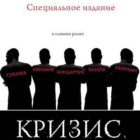 Кризис среднего возраста
